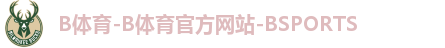 B体育-B体育官方网站-BSPORTS